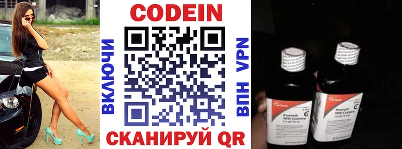 Кодеин напиток Lean (лин)  купить  сайты  Снежногорск 