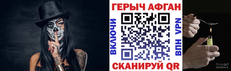 где найти наркотики  Снежногорск  ГЕРОИН белый 