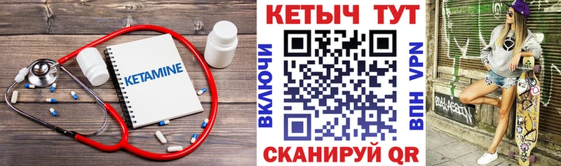 Кетамин ketamine Снежногорск