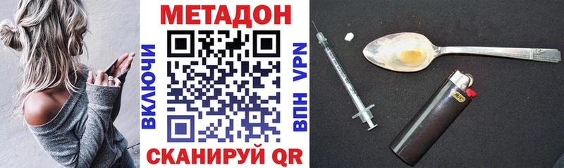 МЕТАДОН кристалл  Снежногорск 